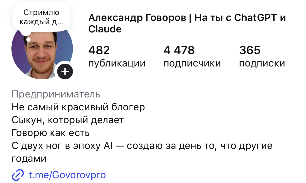 Шапка профиля Александра Говорова